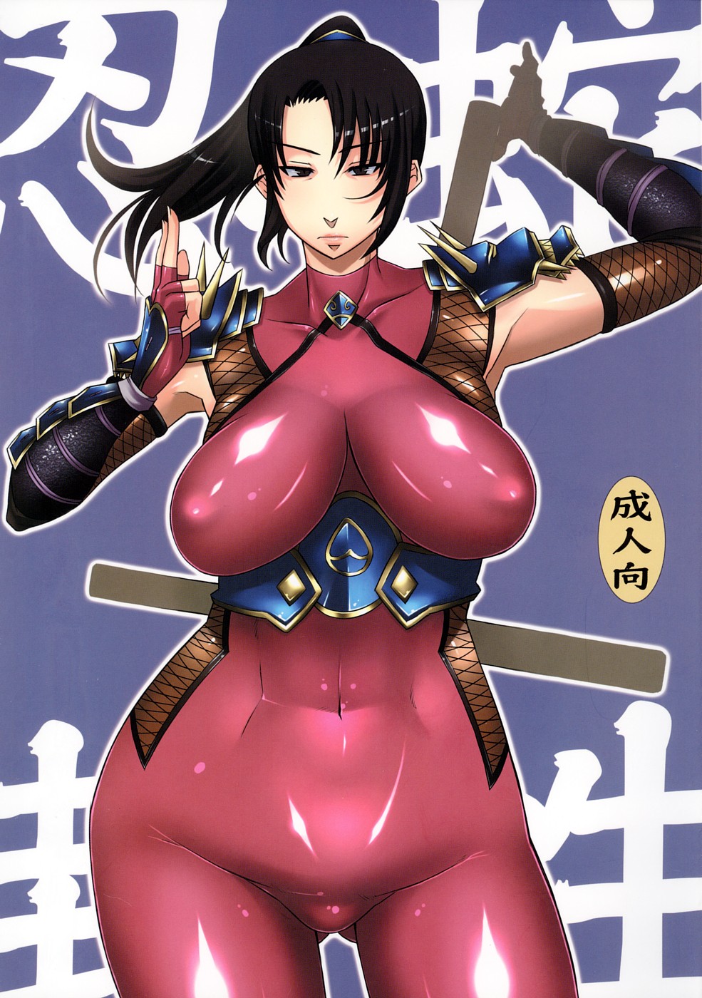 Warrior Girl page 1 full