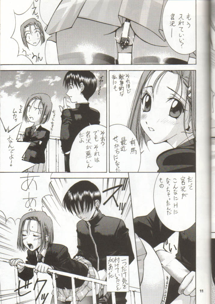 Nisshingeppo page 10 full