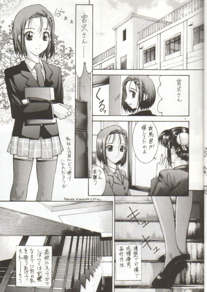 Nisshingeppo page 4 full