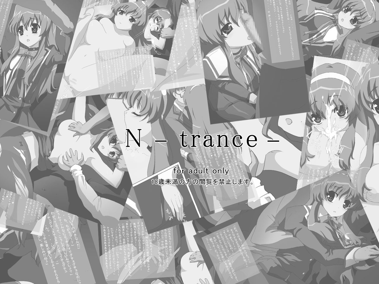 N-trance- page 2 full
