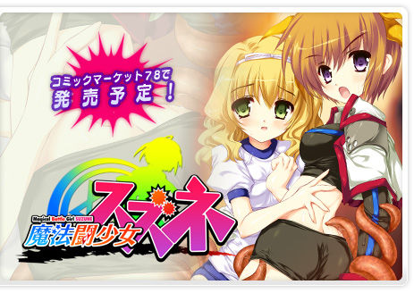 Mahou Tou Shoujo Suzune page 1 full