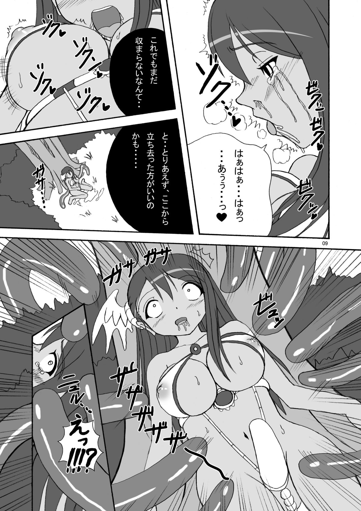 Hardcore Blade 3 Mashoku Youen Ranbu page 9 full