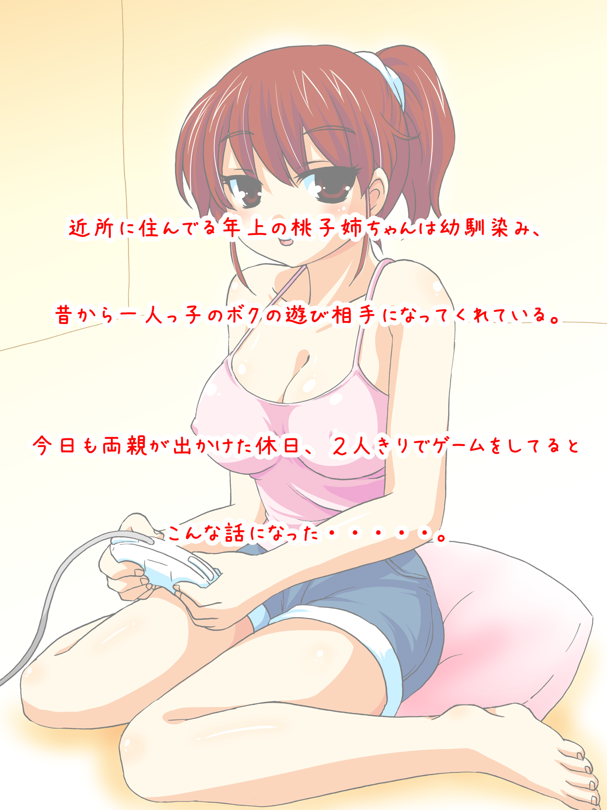 Za * Fudeoroshi page 2 full