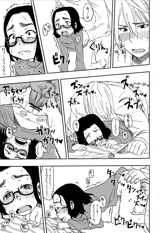 あーちゃんとふたりきり！ page 6 full