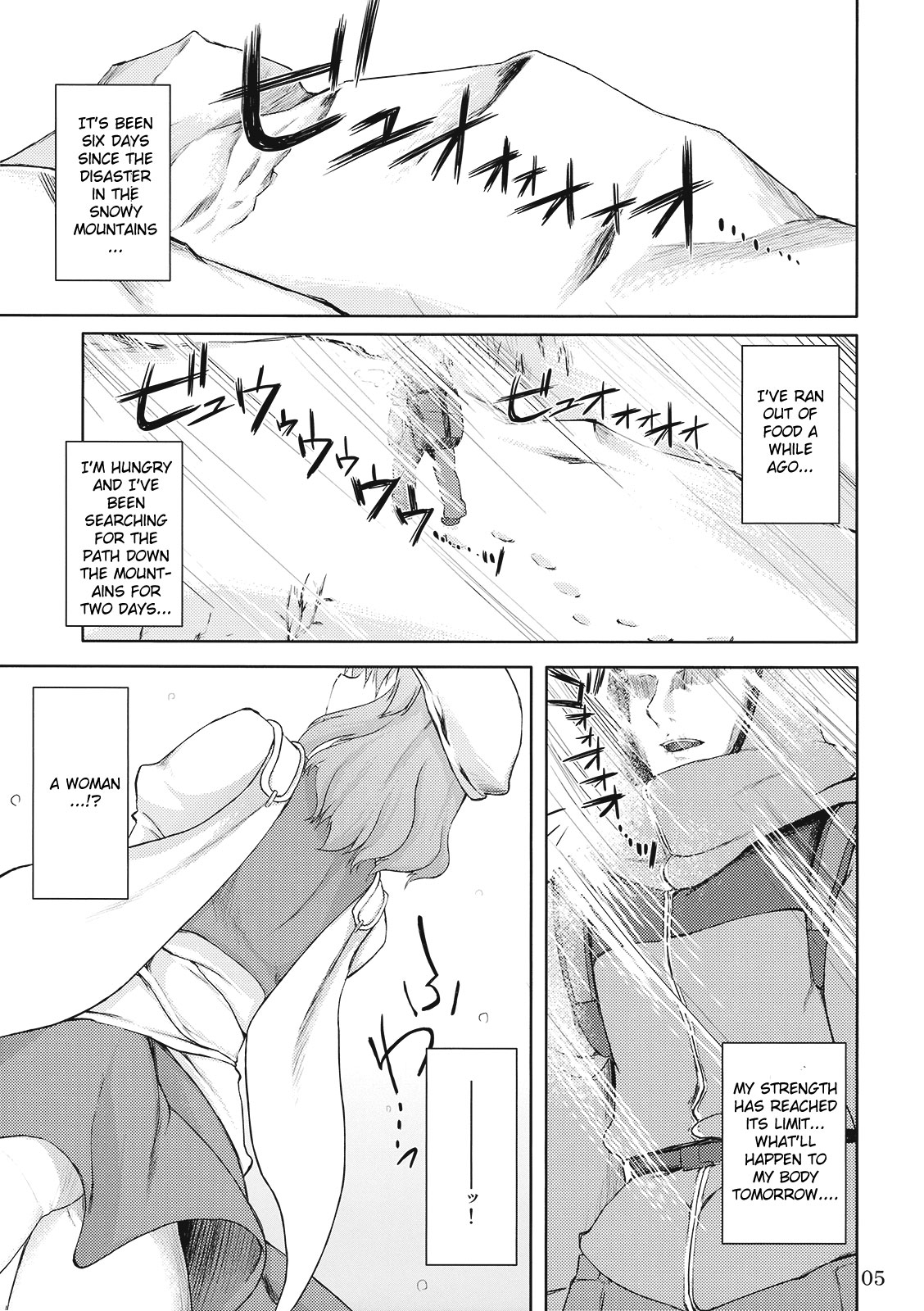 Kogoeru Hodo Atsui Yoru | A Cold yet Hot Night page 5 full