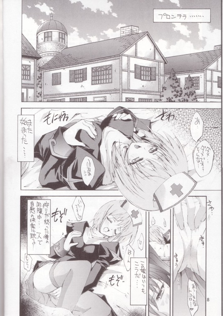 Kaishaku Mankurupo page 7 full
