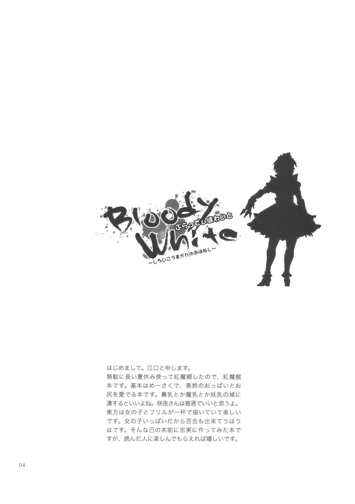 Bloody White page 4 full