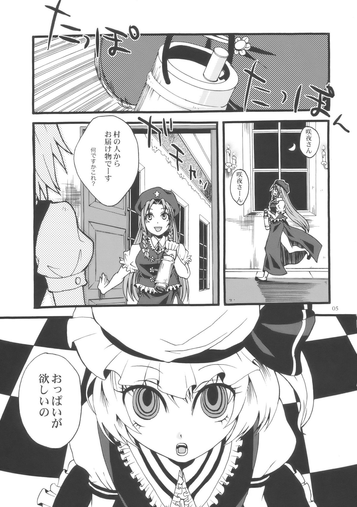 Bloody White page 5 full