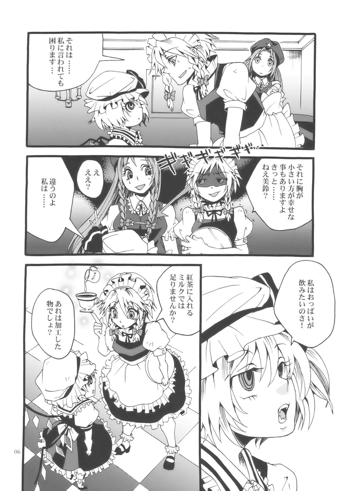 Bloody White page 6 full