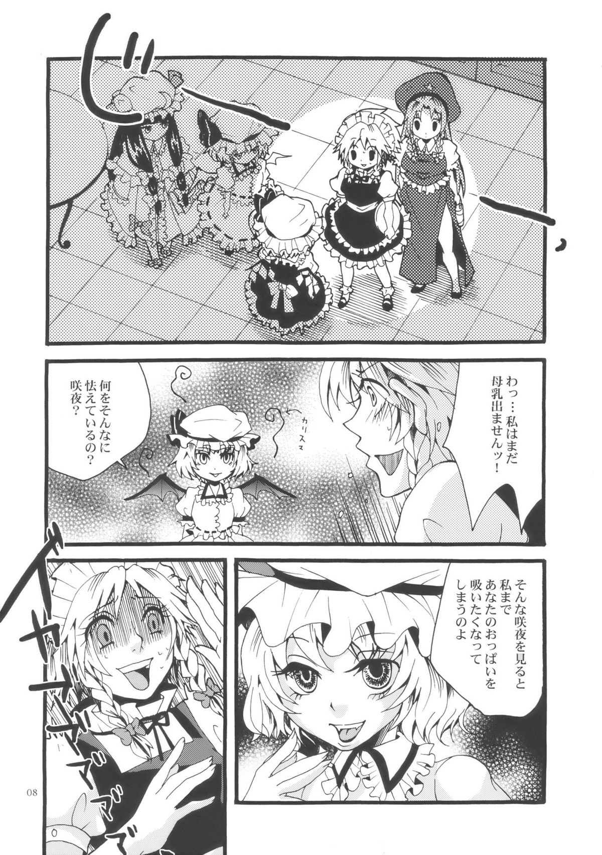 Bloody White page 8 full