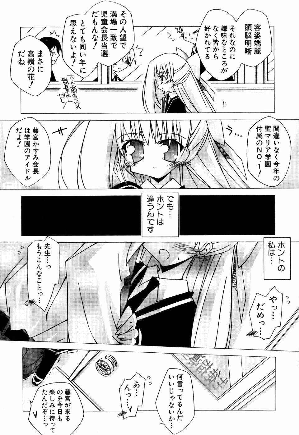 Chicchaiko Love! page 10 full