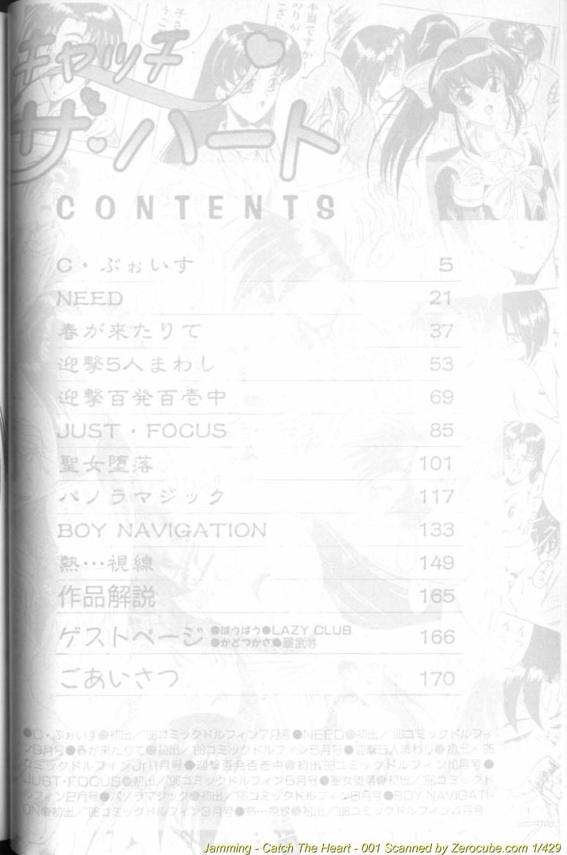 Catch the Heart page 2 full