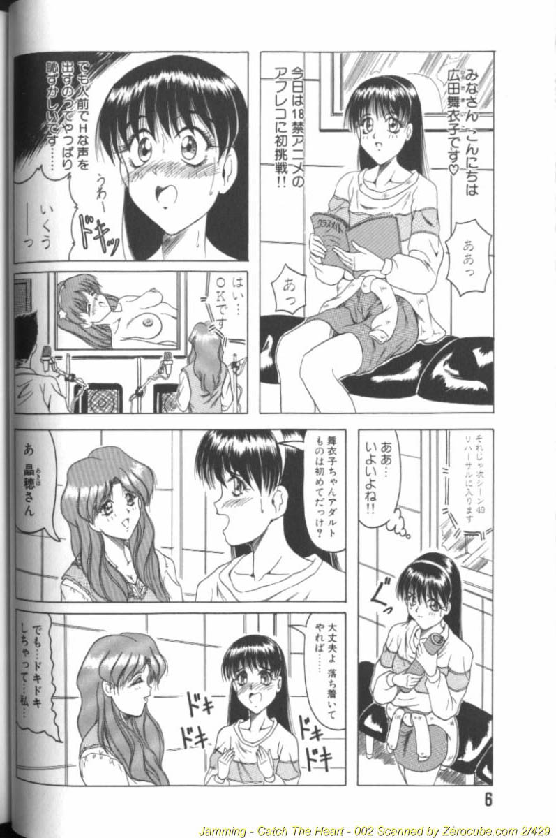 Catch the Heart page 4 full