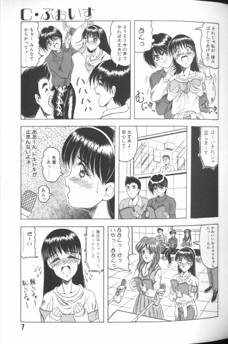 Catch the Heart page 5 full