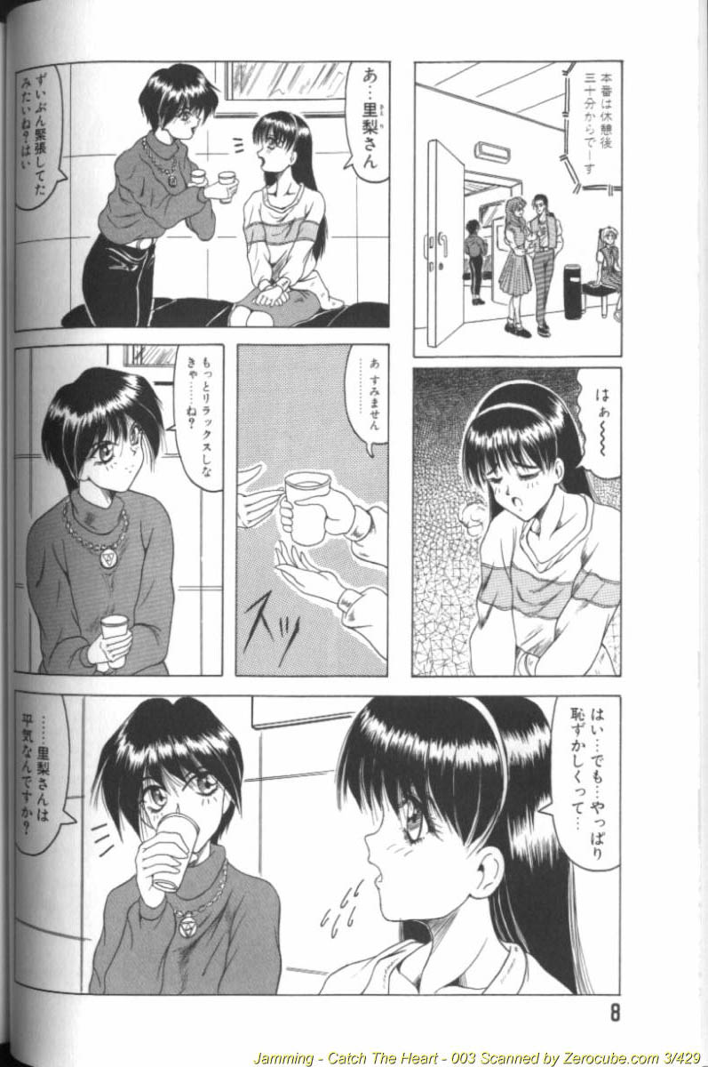 Catch the Heart page 6 full