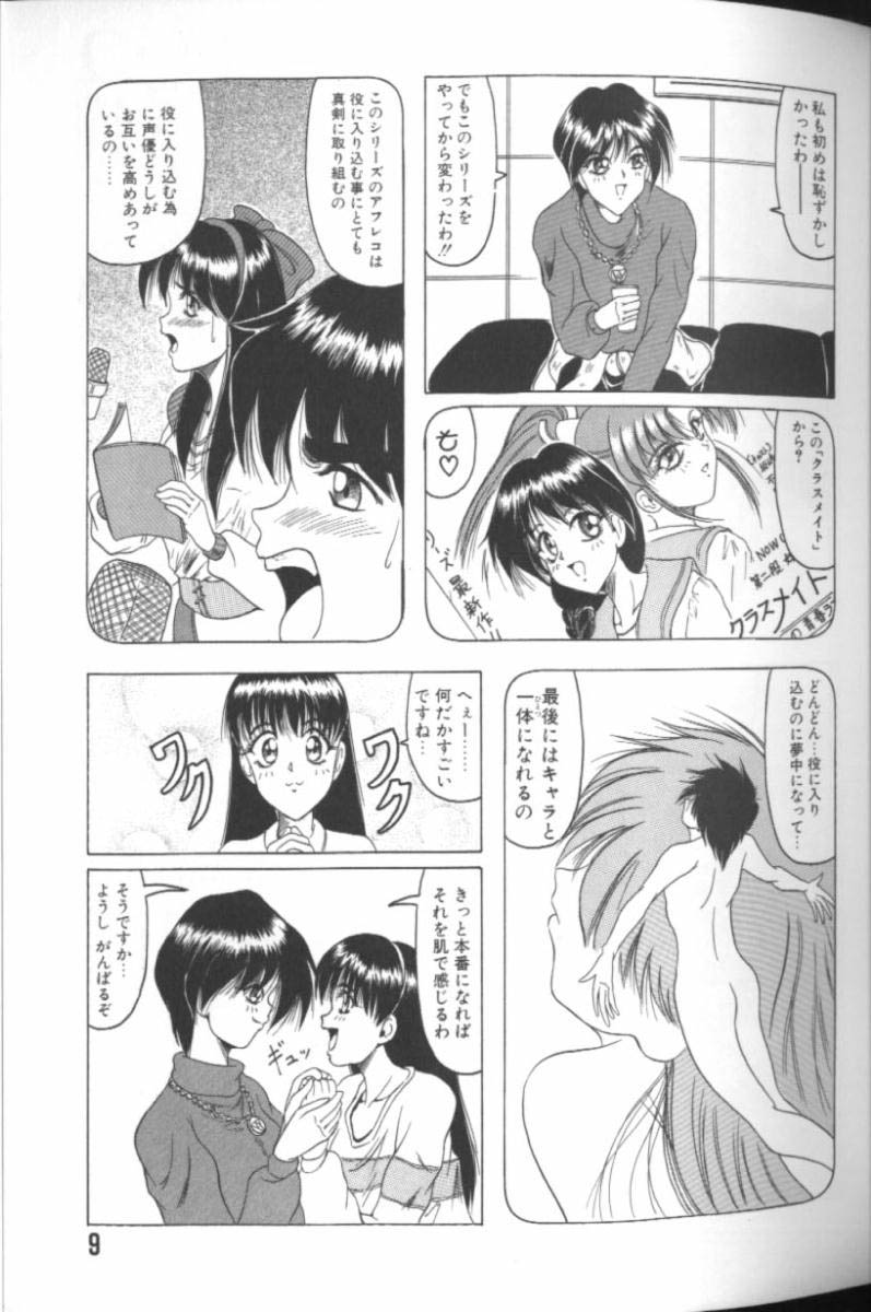 Catch the Heart page 7 full