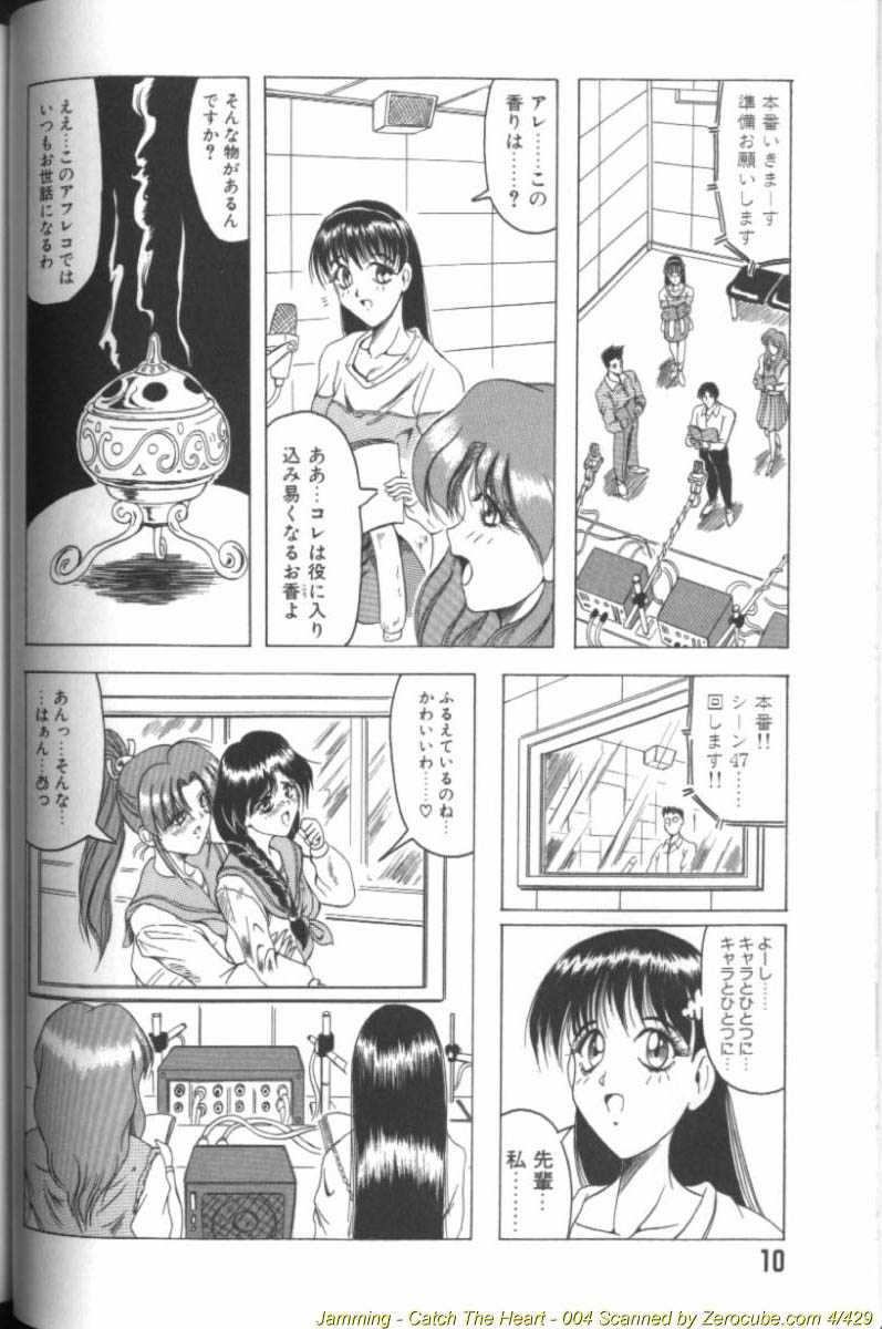 Catch the Heart page 8 full