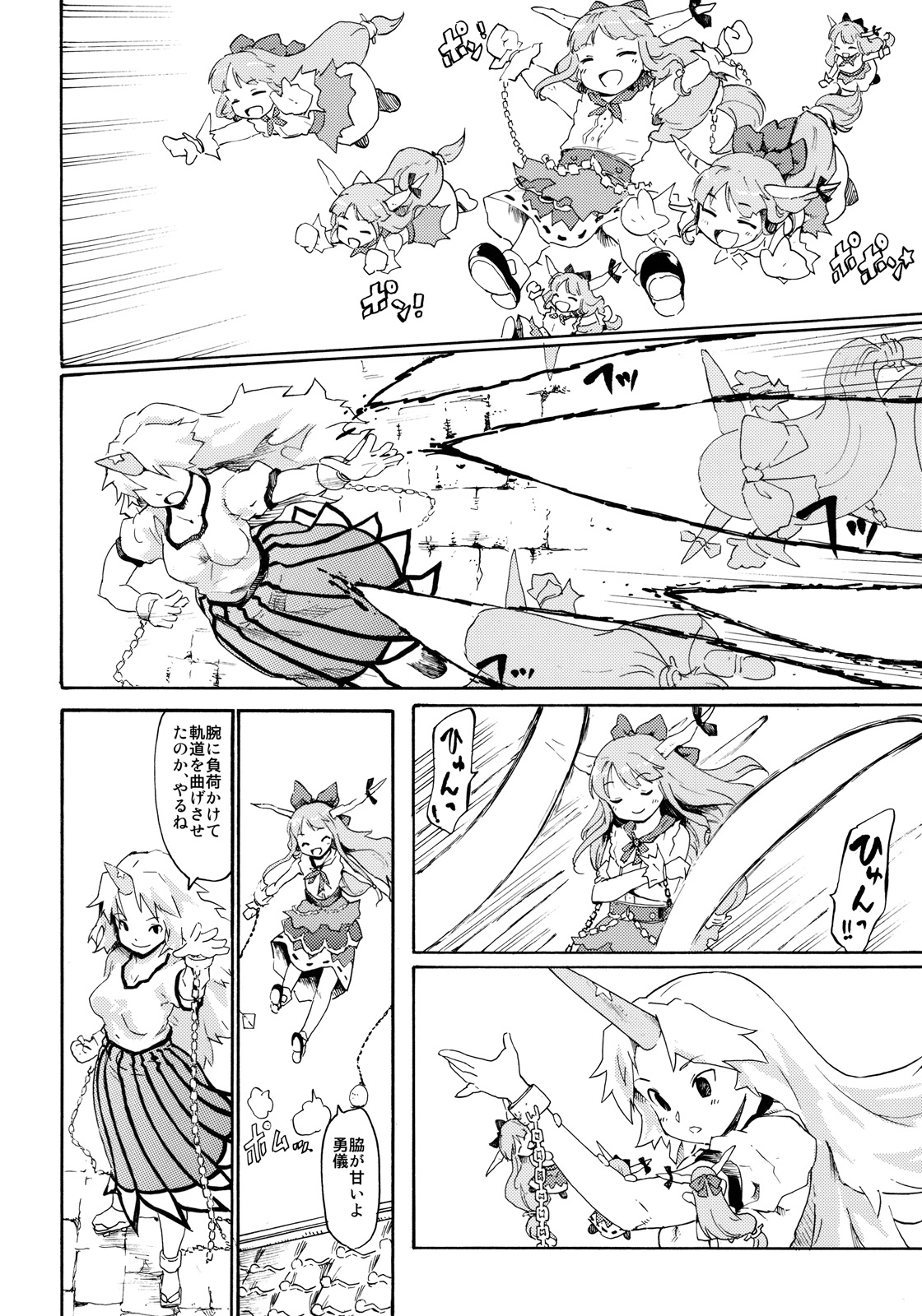Touhou Ukiyo Emaki "Onitaiji Nisemonogatari" page 6 full