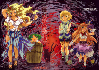 Touhou Ukiyo Emaki "Onitaiji Nisemonogatari" cover