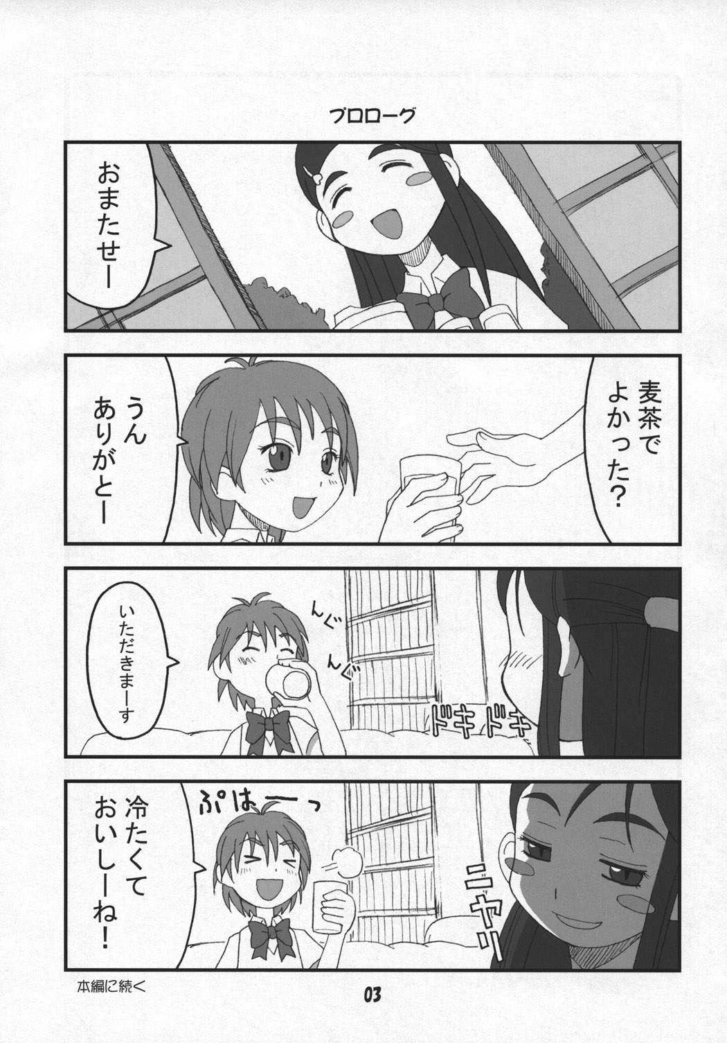 SECRET DIARY page 2 full