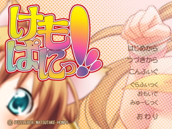 Kemobani! cover