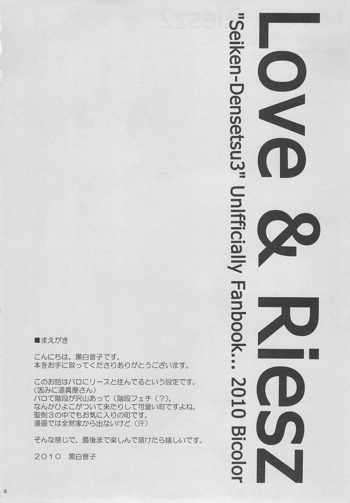 Love&amp;Riesz 2 page 4 full