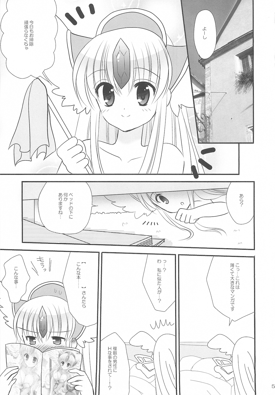 Love&amp;Riesz 2 page 5 full