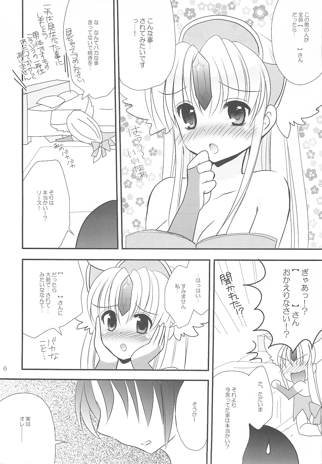 Love&amp;Riesz 2 page 6 full
