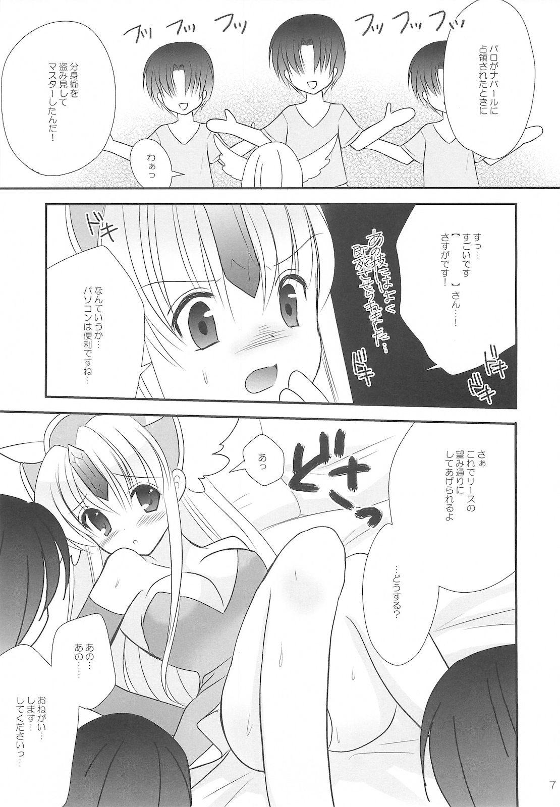 Love&amp;Riesz 2 page 7 full