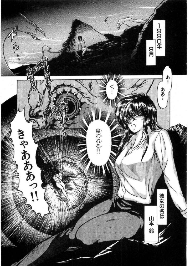Juu no Rettou  Vol.2 page 6 full