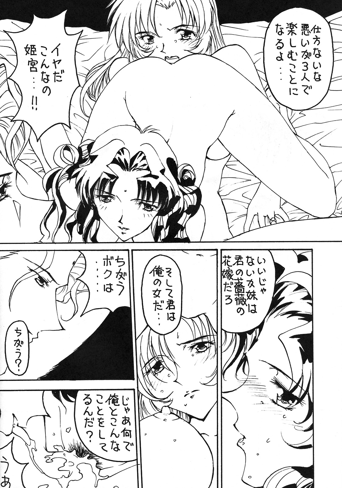 Yoshidaya Honpo Sono Ni page 10 full