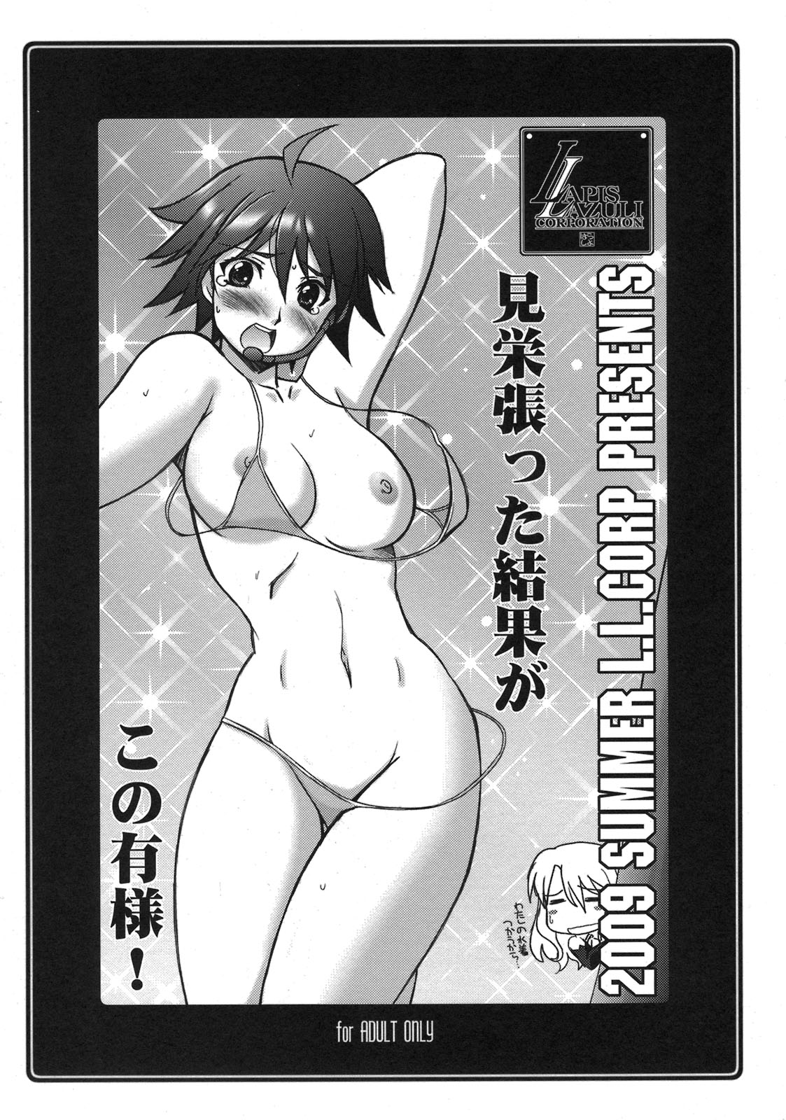 Ruridou Soushi -Pure ni Narunoda!- page 8 full