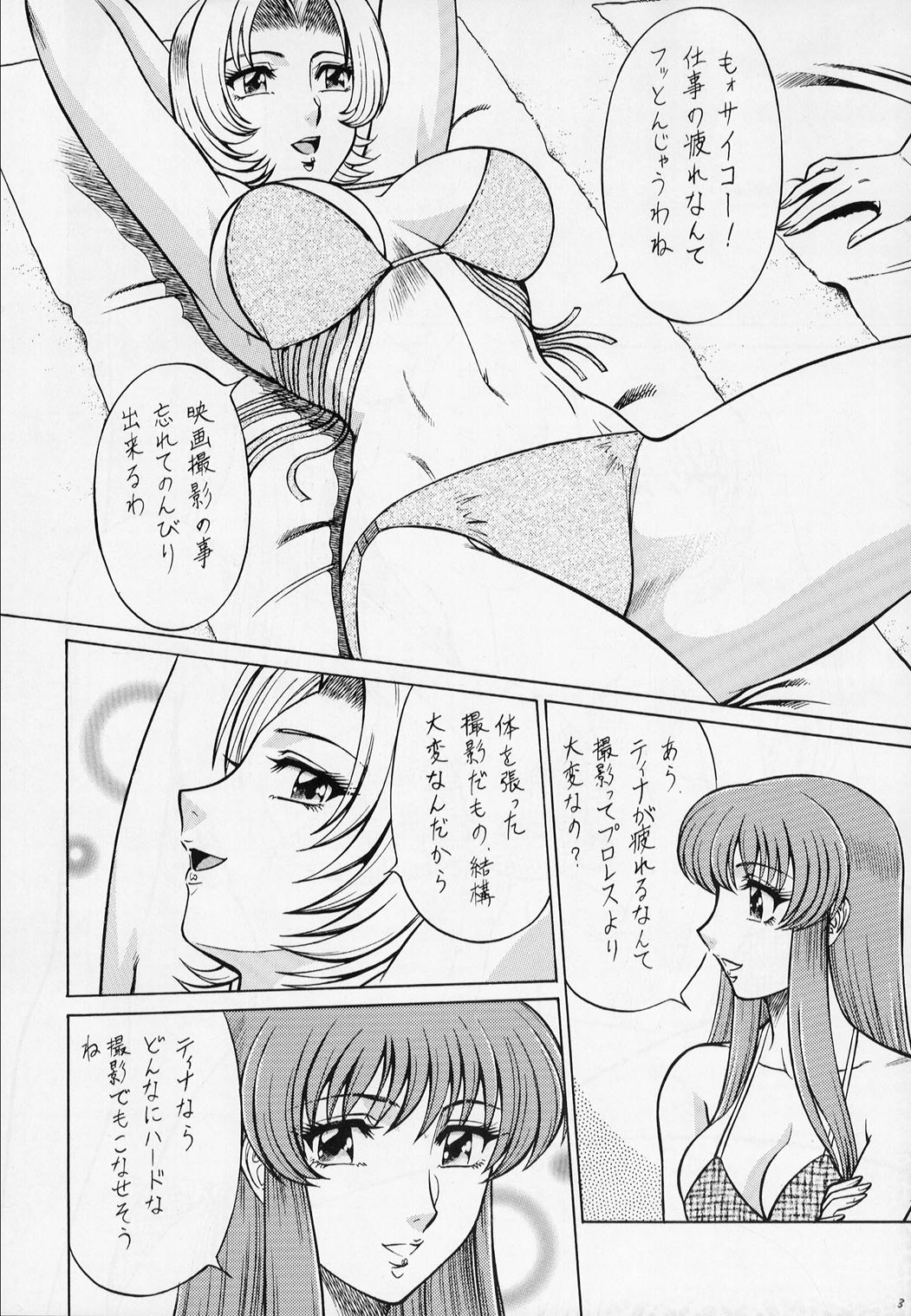 NIGHT HEAD D.O.A page 4 full