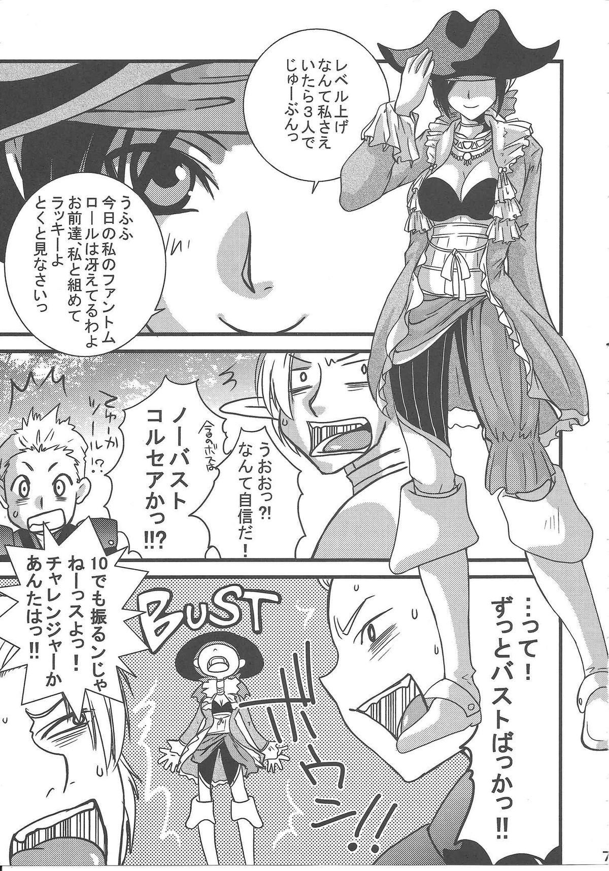 FFXI Love Report Vol.1 page 7 full