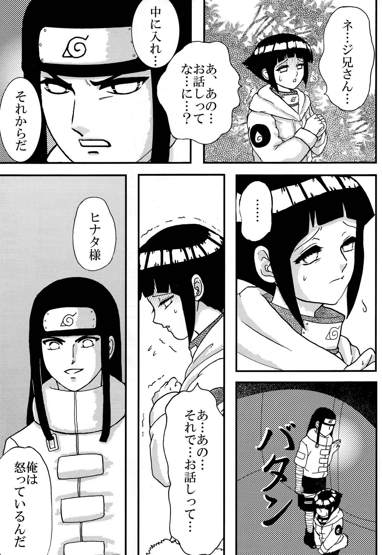 Kyouren page 4 full