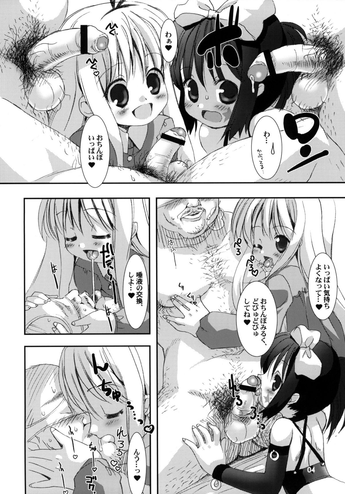 Haitei Kupaa page 5 full