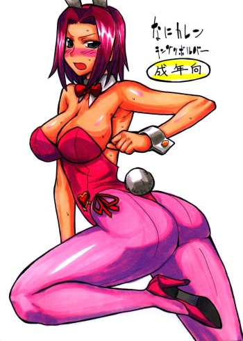Nani Kallen cover