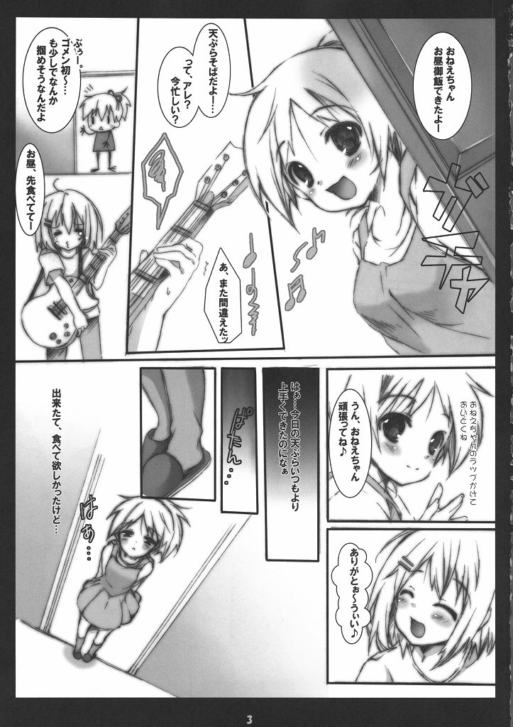 Giita Gitta ni shite yanyo page 2 full