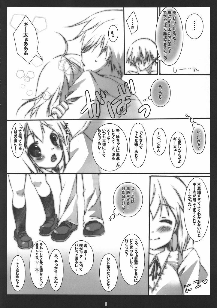 Giita Gitta ni shite yanyo page 7 full