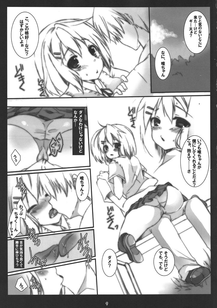 Giita Gitta ni shite yanyo page 8 full