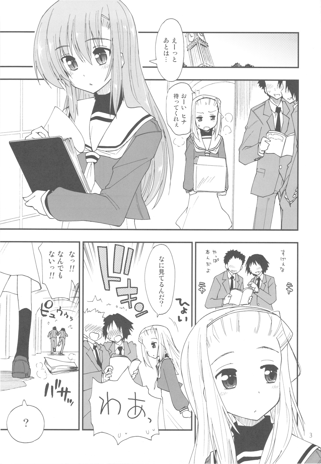 Uchi no Seito Kaichou ga Konna ni Eroi wake ga Nai page 3 full