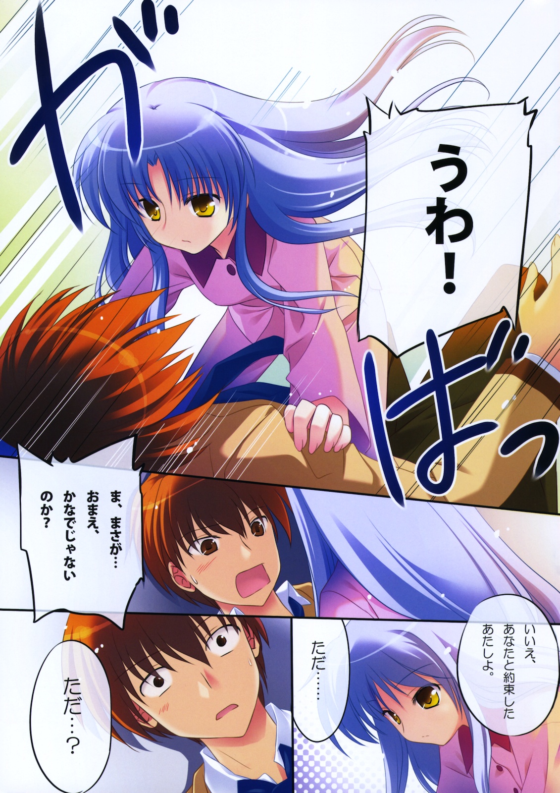 Heart Beats! page 4 full