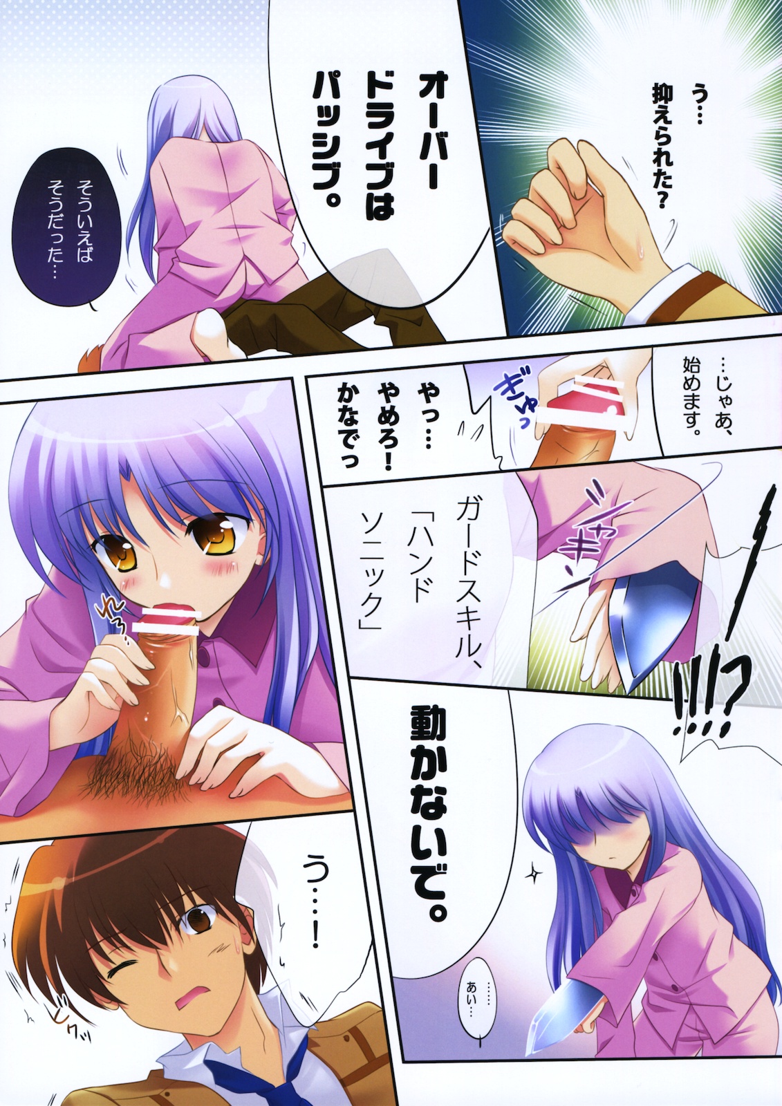 Heart Beats! page 6 full