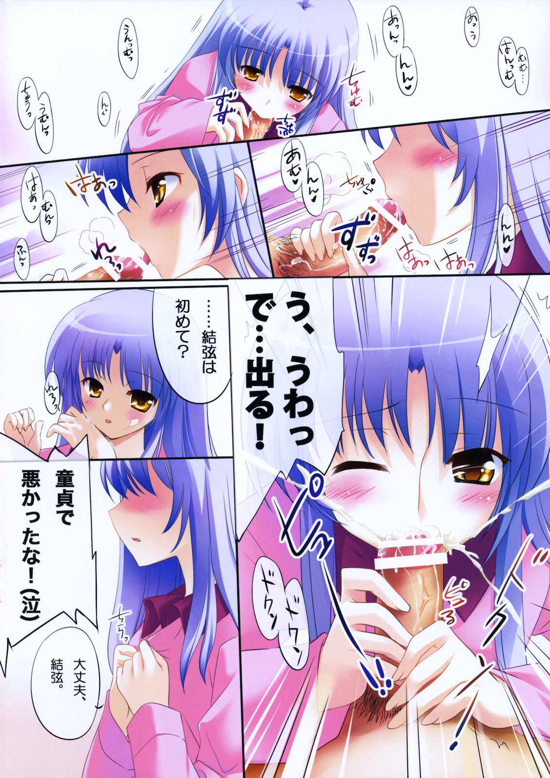 Heart Beats! page 7 full