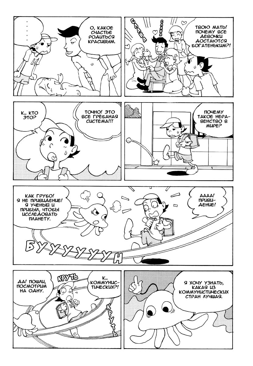 Odoru! Kremlin Goten - Танцевать! Кремль Дворёц | Kremel Palace page 5 full