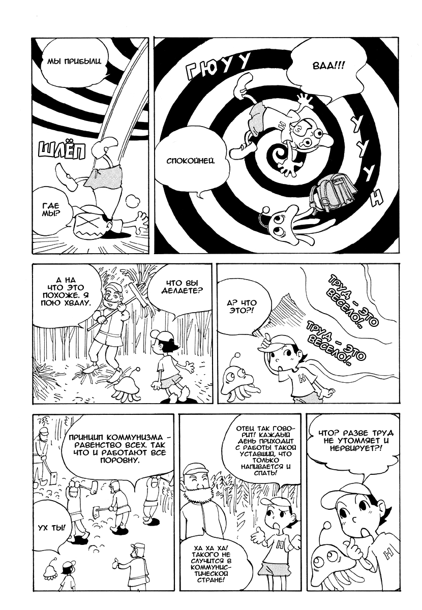 Odoru! Kremlin Goten - Танцевать! Кремль Дворёц | Kremel Palace page 6 full