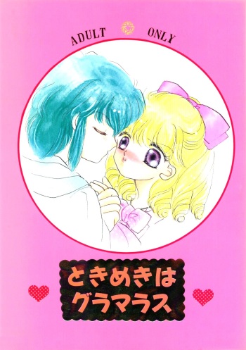 Tokimeki wa Glamorous cover