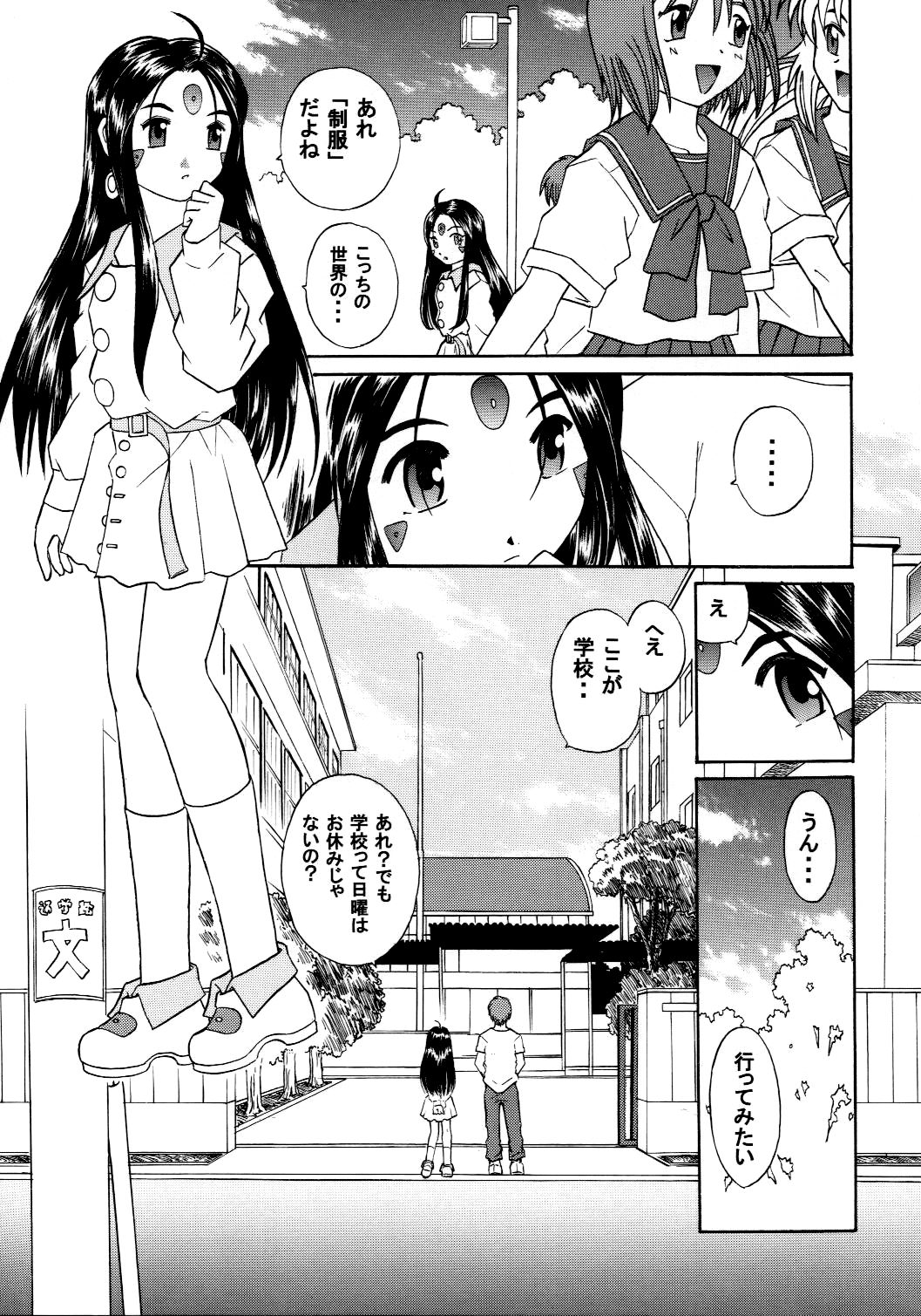 Skuld Lesson 2 page 8 full