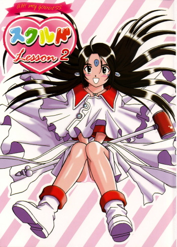Skuld Lesson 2 cover