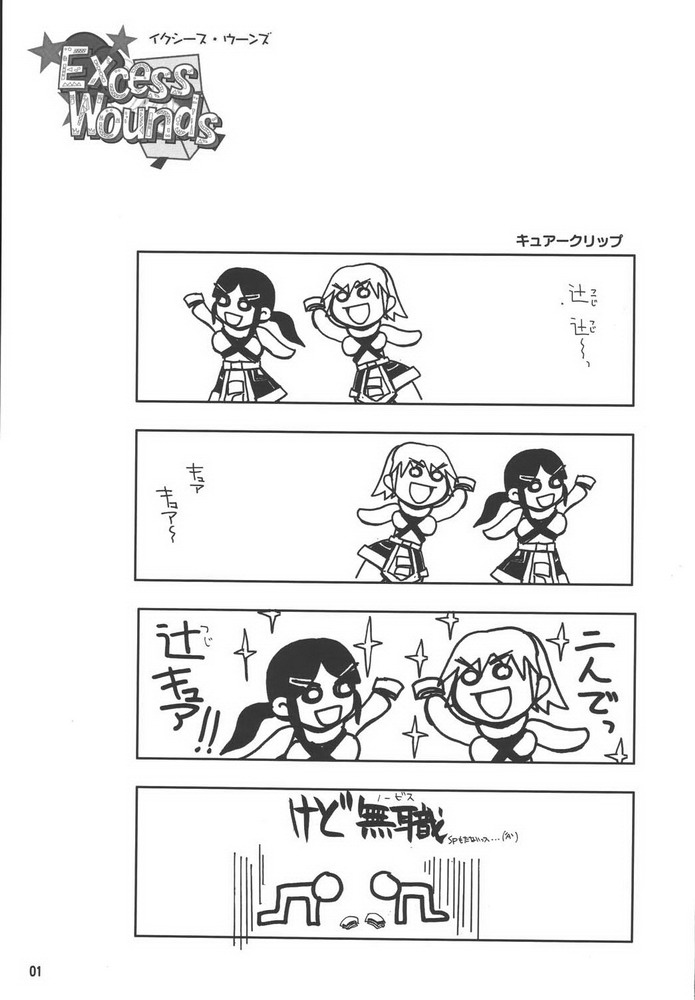 Excess Wounds page 2 full